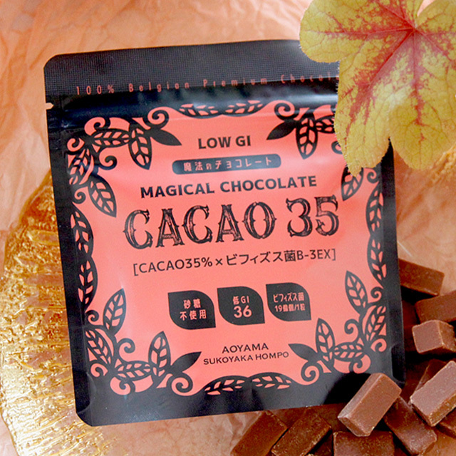 魔法のチョコレートCACAO35