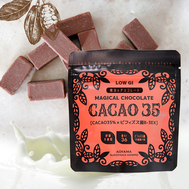 魔法のチョコレートCACAO35