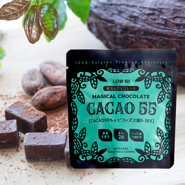 魔法のチョコレートCACAO55